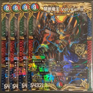 Forbidden Dragon King Vol-Val-8 KGM 2-piece set, exclusive for Mr. Veron