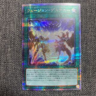 Fusion Destiny Prismatic Secret Rare