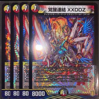 Awakening Consolidated XXDDZ Set of 4