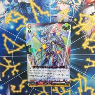 Eldobreas, the Immortal Star Dragon Emperor ORR