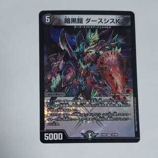 Darkness Armor Darth Sith K