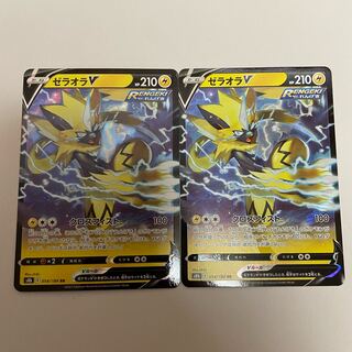 ゼラオラV RR 2枚