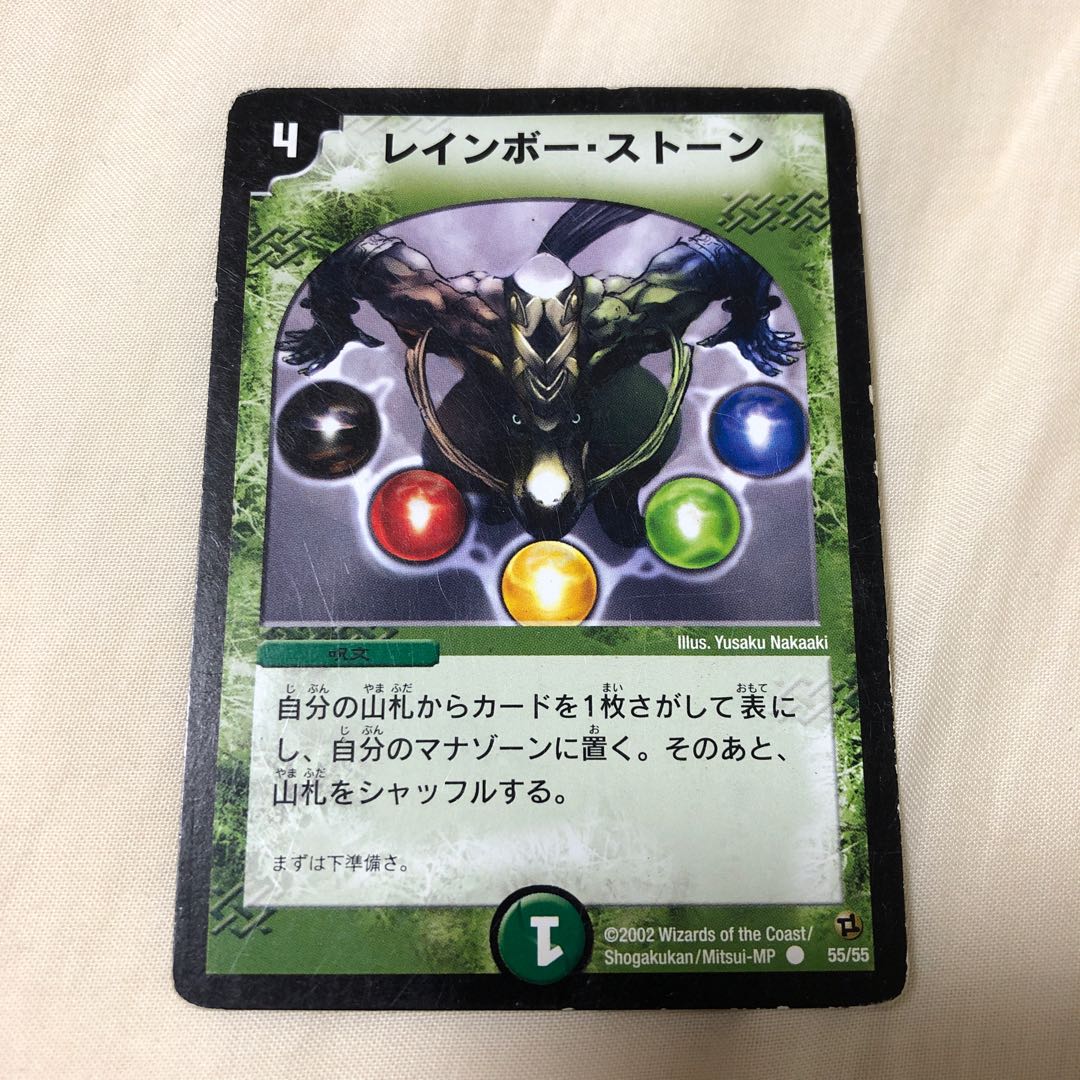 レインボーストーン