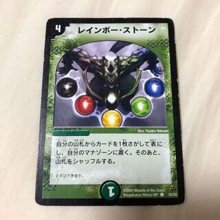 レインボーストーン