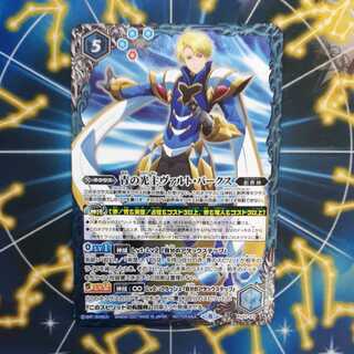 青の光主ヴァルト・パークス 1枚