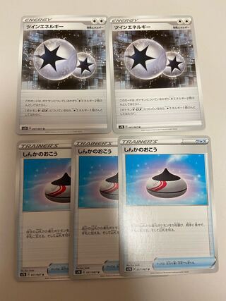 2 TwinEnergy 3 Evolution Incense