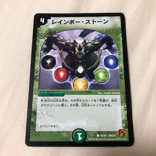 レインボーストーン