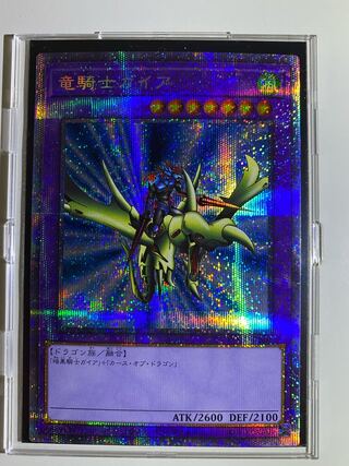Today's Deal】Beautiful Yu-Gi-Oh! Gaia the Dragon Champion Prisma Secret