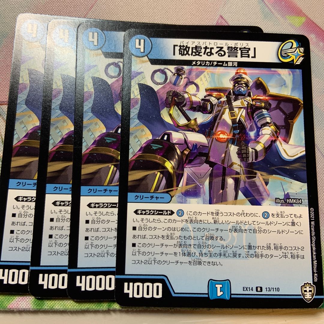 Bias Patrol Po Squirrel.