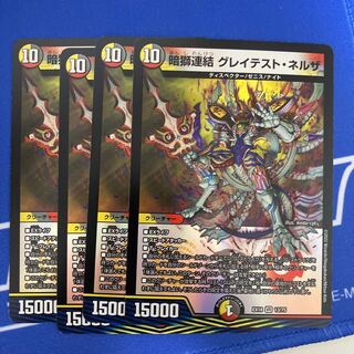 Dark Lion Consolidated Greatest Nerza