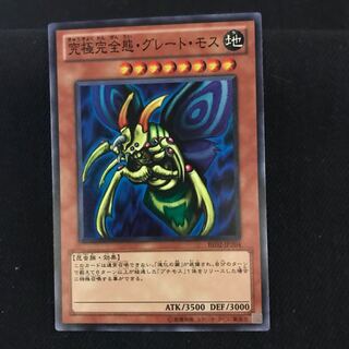 Perfectly Ultimate Great Moth BE02-JP204 SR One copy