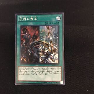 Pantheism of the Monarchs SR01-JP023SR one Galaxy Satellite Dragon CHIM-JP047SR one