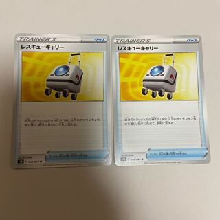 Rescue Carry U 2 sheets