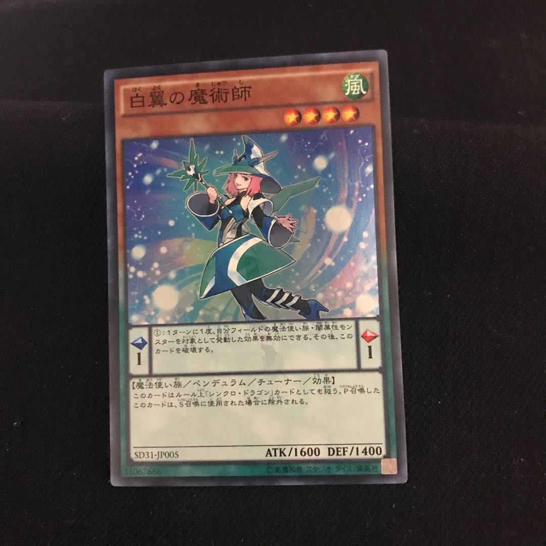 White Wing Magician SD31-JP005 SR One copy