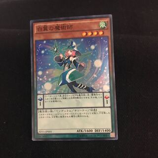White Wing Magician SD31-JP005 SR One copy