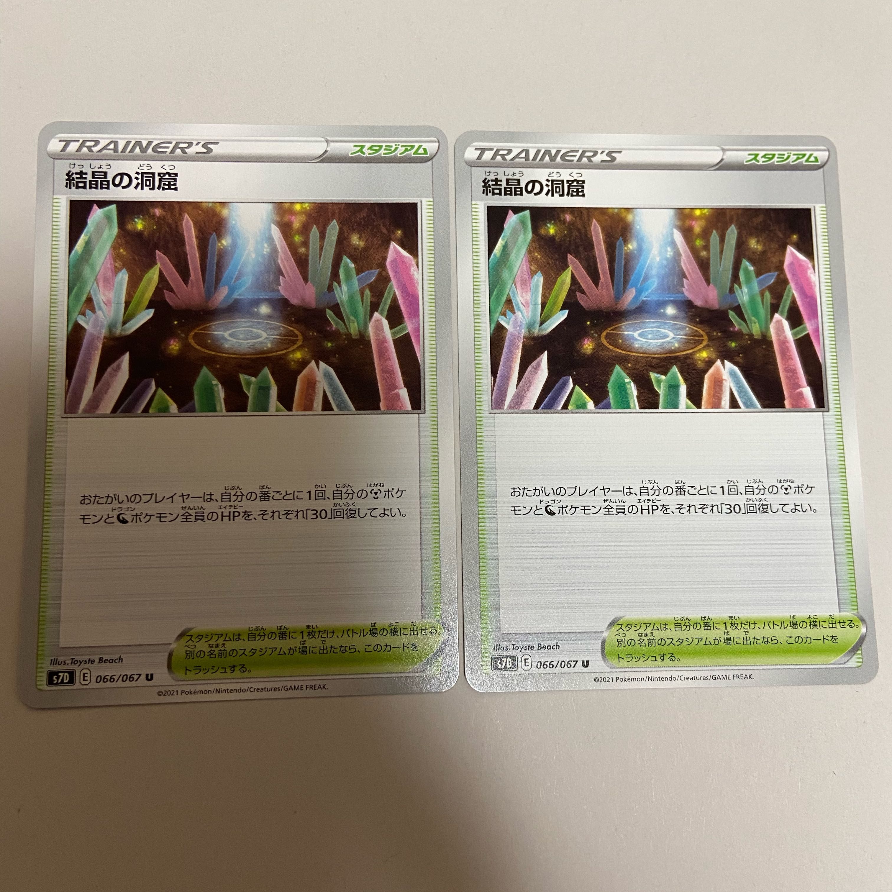 Cave of Crystals U 2 pieces