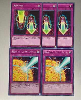 Barrier of Kyo Fire -Moltres Riryoku- 2 Magic Cylinder 3