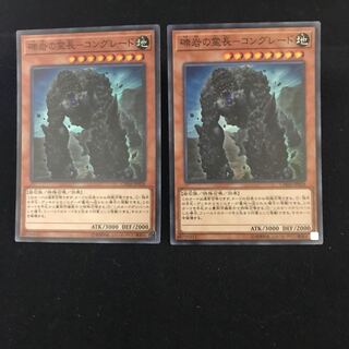 Primineral Kongreat CHIM-JP024 SR Two copies