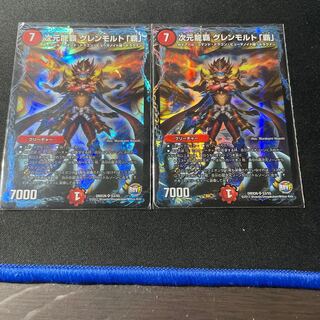 2 copies of "Glenmort "Ha" SR, dimensional dragon haha