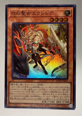 Incredible Ecclesia, the Virtuous Super Rare