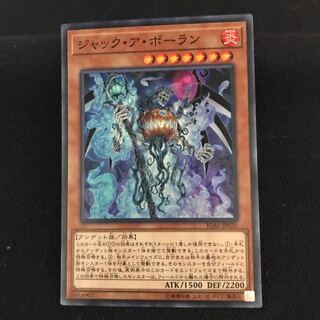 Jack-o-BolanIGAS-JP026 SR One copy