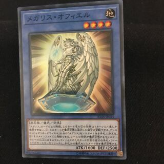 Megalith Ophiel IGAS-JP035 SR One copy