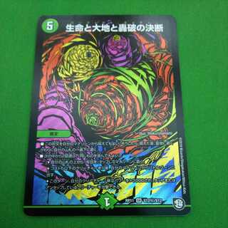 Life Life, Earth, and Roaring Break Decision Sik.