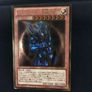 カオス・ソルジャー－開闢の使者－ GDB1-JP064 ゴールドレア　一枚