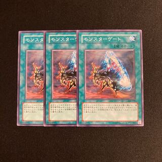 k185 Monster Gate 3-card set Yu-Gi-Oh!