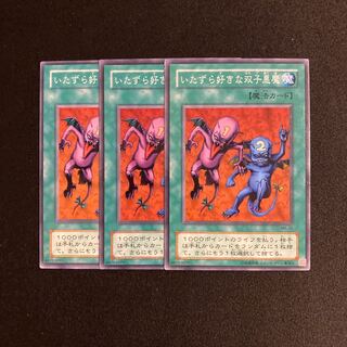k198 Delinquent Duo 3-card set Yu-Gi-Oh!