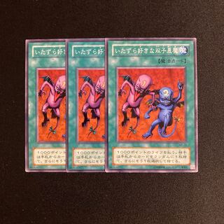 k199 Delinquent Duo 3-card set Yu-Gi-Oh!