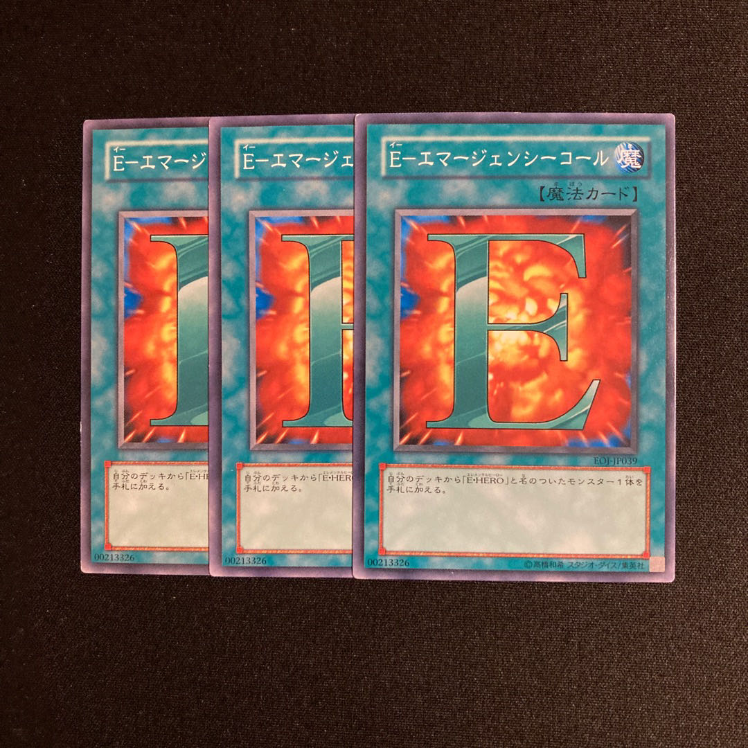 k200 E-Emergency Call Set of 3 Yu-Gi-Oh Treasure