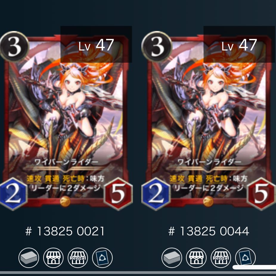 Winged Dragon, Guardian of the Fortress #2 rider 2 copies