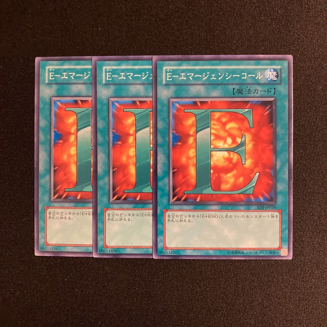 k203 e-emergency call, set of 3, Yu-Gi-Oh Treasure