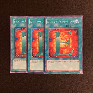 k203 e-emergency call, set of 3, Yu-Gi-Oh Treasure