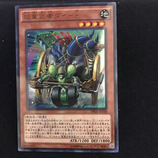 Superheavy Samurai Wagon DBLE-JP016 Parallel Rare One SLF1-JP092 [Super Rare] Unchained Abomination Two