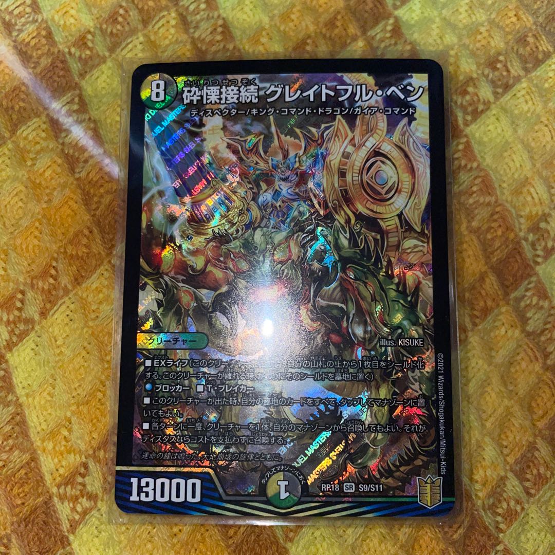 Shiver Connection Grateful Ben