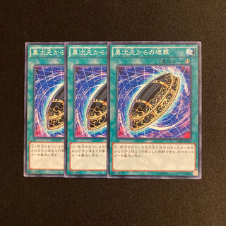 k204 Burial from a Different Dimension Set of 3 Yu-Gi-Oh!