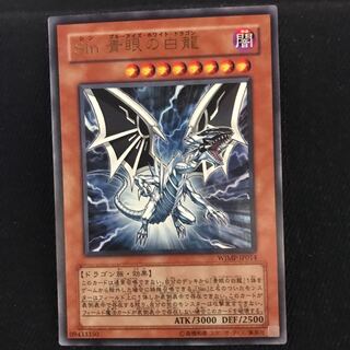 SinBlue-Eyes White Dragon WJMP-JP014 Ultra One copy