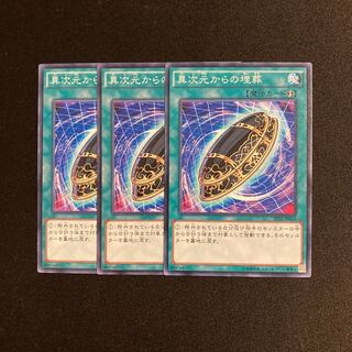 k205 Burial from a Different Dimension Set of 3 Yu-Gi-Oh!
