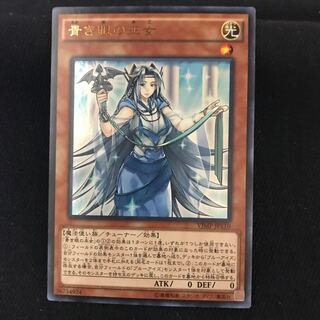 青き眼の巫女　VJMP-JP110 ウルトラ  一枚