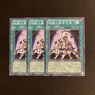k211 Inferno Reckless Summon Set of 3 Yu-Gi-Oh!