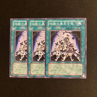 k212 Inferno Reckless Summon Set of 3 Yu-Gi-Oh!