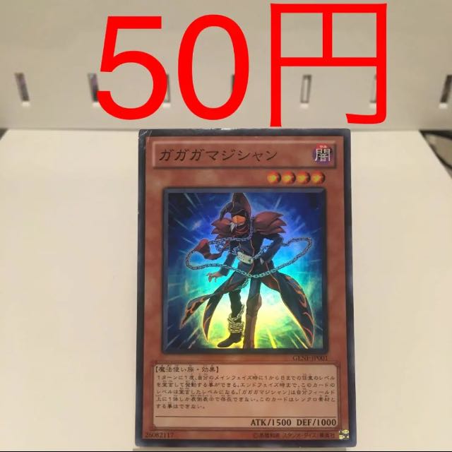 Gagaga Magician Super Rare Yu-Gi-Oh!