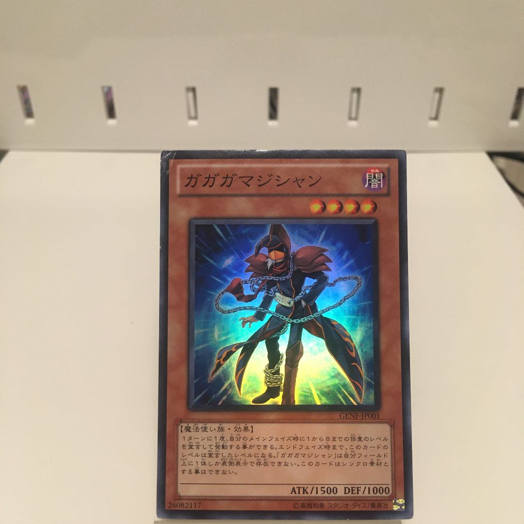 Gagaga Magician Super Rare Yu-Gi-Oh!
