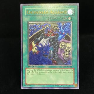 ヘル・アライアンス 旧アジア版 レリーフ アルティメットレア 1st 亜版