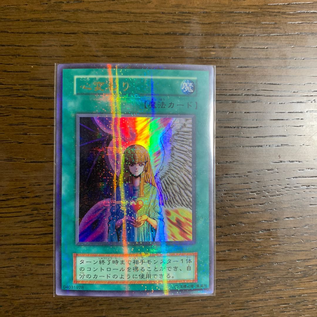 Yu-Gi-Oh! Early Change of Heart Har Cleffa's Feather Broom Kunai with Chain