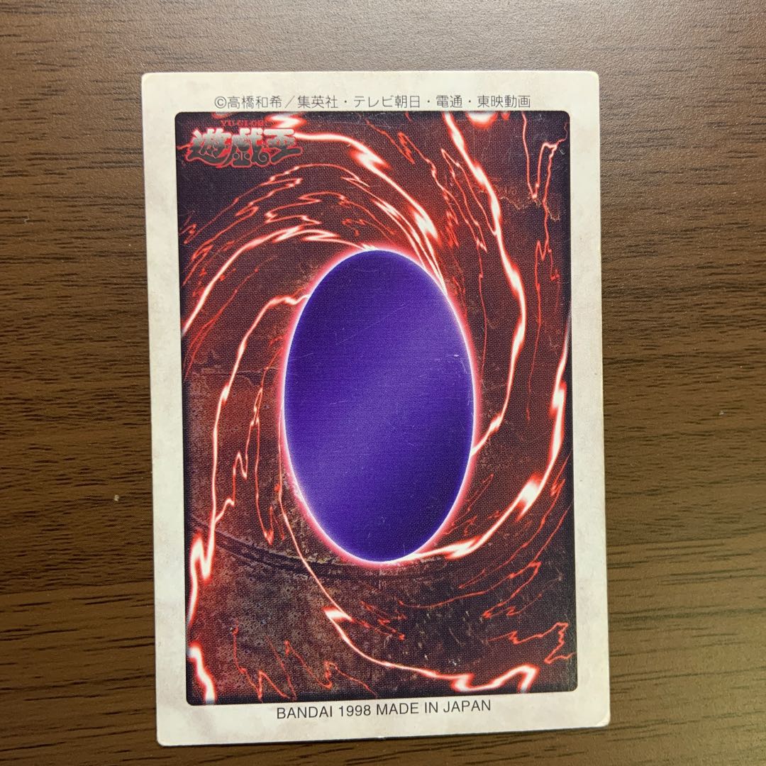 Red-Eyes Black Dragon Bandai Edition