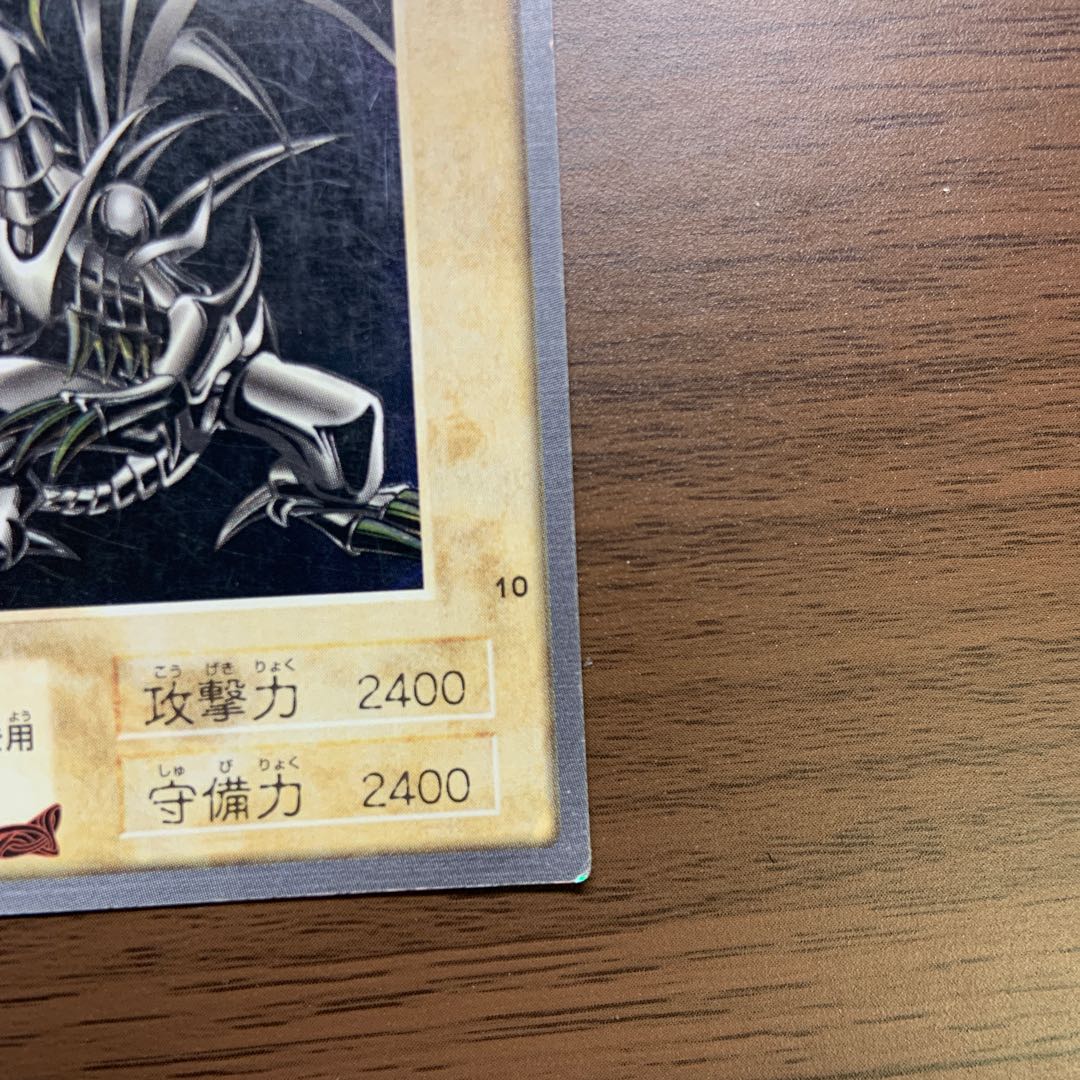 Red-Eyes Black Dragon Bandai Edition