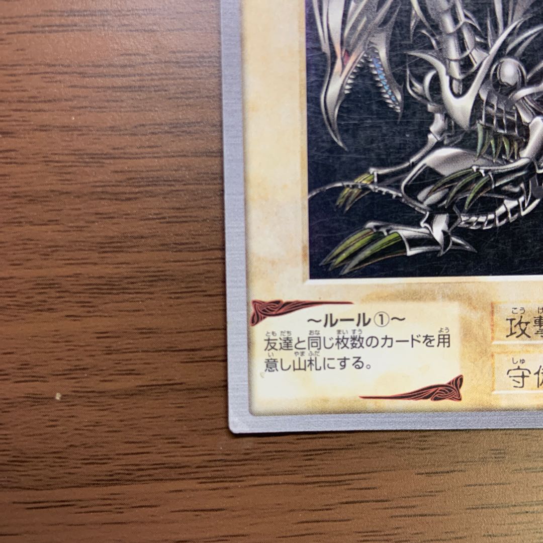 Red-Eyes Black Dragon Bandai Edition